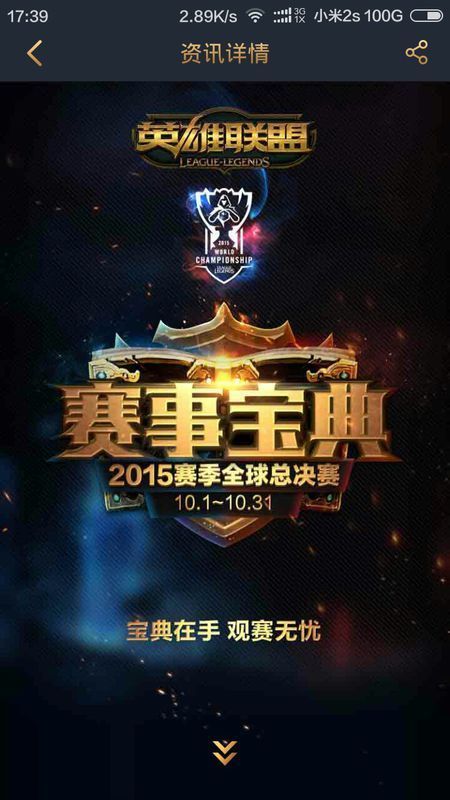 下的成功